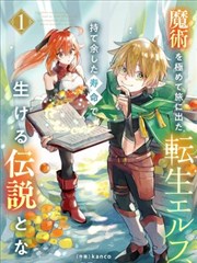 砂与海之歌免费漫画 第368话 归航之章 灯塔尽头的名字