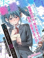 砂与海之歌漫画与原著小说差异分析